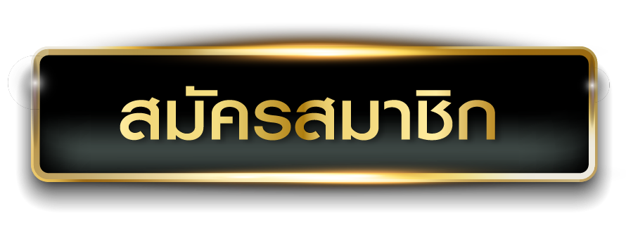 เว็บตรง บาคาร่า