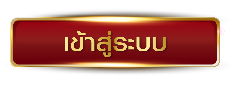 เว็บตรง บาคาร่า